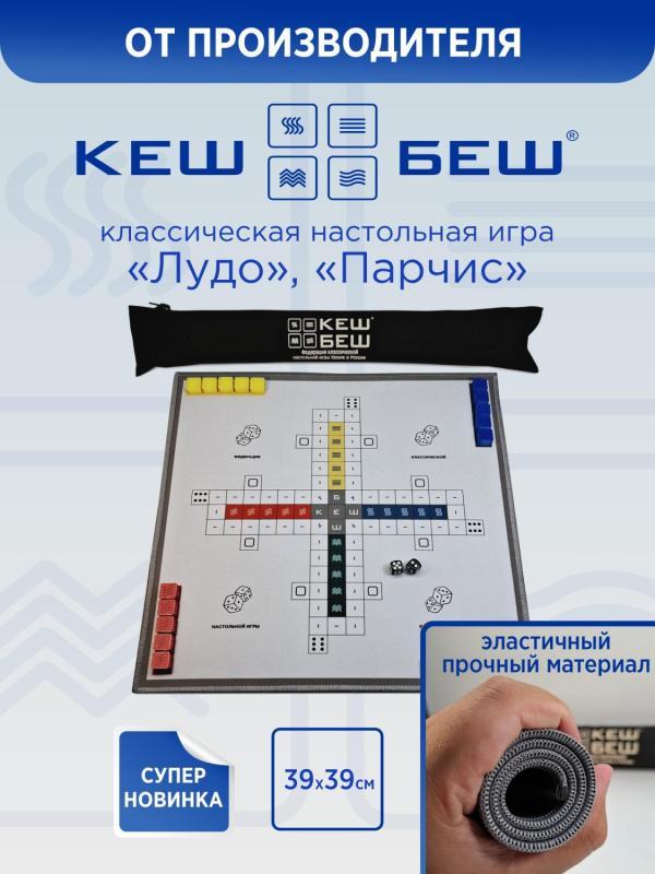 Кешик - резиновый - Кешик резина-1 (1).jpg