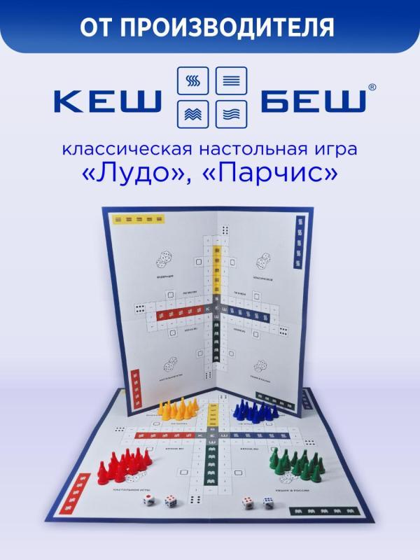 Кешик - цветной картон - мп Кеш-Беш ЦВЕТНОЙ КАРТОН от производителя 1 (2).jpg