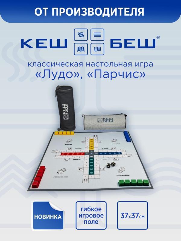 Кешик - неопреновая версия - мп Кеш-Беш ткань от производителя 1 (1).jpg