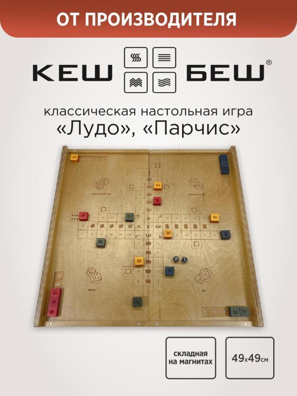 Кешик - магнитный - мп Кеш-Беш  складная от производителя 1 (1).jpg