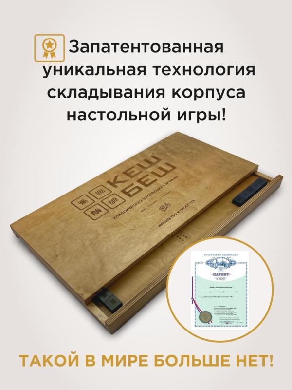 Кешик - магнитный - МП кешик на магнитах-2.jpg