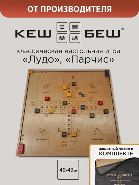 Кешик - цельный 49*49 см. с чехлом